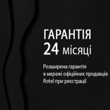 Компоненти Rotel отримали в Україні розширену гарантію 24 місяці