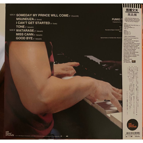 FUMIO ITABASHI - WATARASE 1982/2024 (WWSLP88, LTD) WEWANTSOUNDS/EU MINT FUMIO ITABASHI - WATARASE 1982/2024 (WWSLP88, LTD) WEWANTSOUNDS/EU MINT