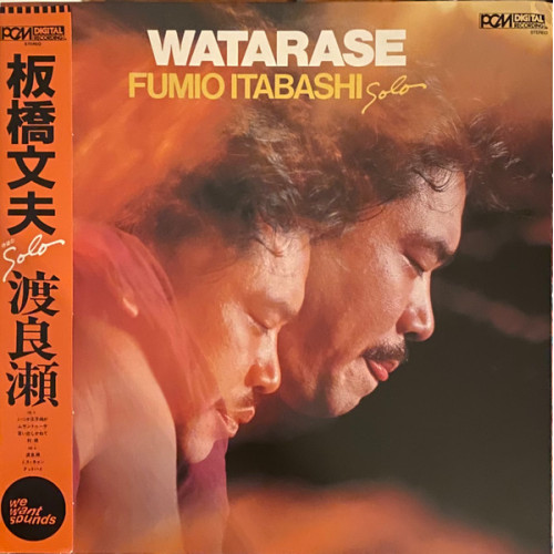 FUMIO ITABASHI - WATARASE 1982/2024 (WWSLP88, LTD) WEWANTSOUNDS/EU MINT FUMIO ITABASHI - WATARASE 1982/2024 (WWSLP88, LTD) WEWANTSOUNDS/EU MINT