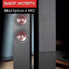 Акустичні системи DALI Opticon 6 Mk2. тест