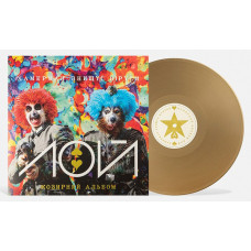 ХАМЕРМАН ЗНИЩУЄ ВІРУСИ - ЛОЙ (4820277330350, Colored) IGOR SHAMYCH & ABYSHOMZK/UKR. MINT