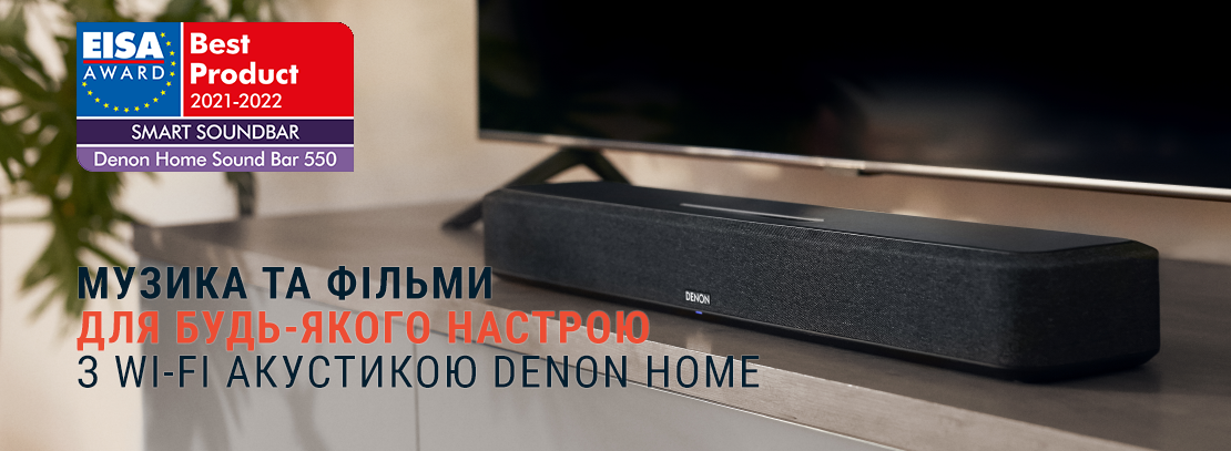 HEOS by DENON