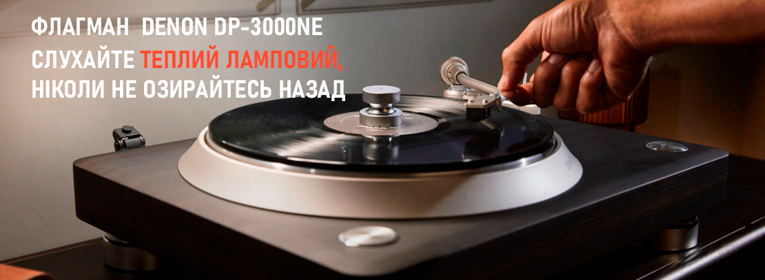 Програвач вінілових дисків Denon DP-3000NE